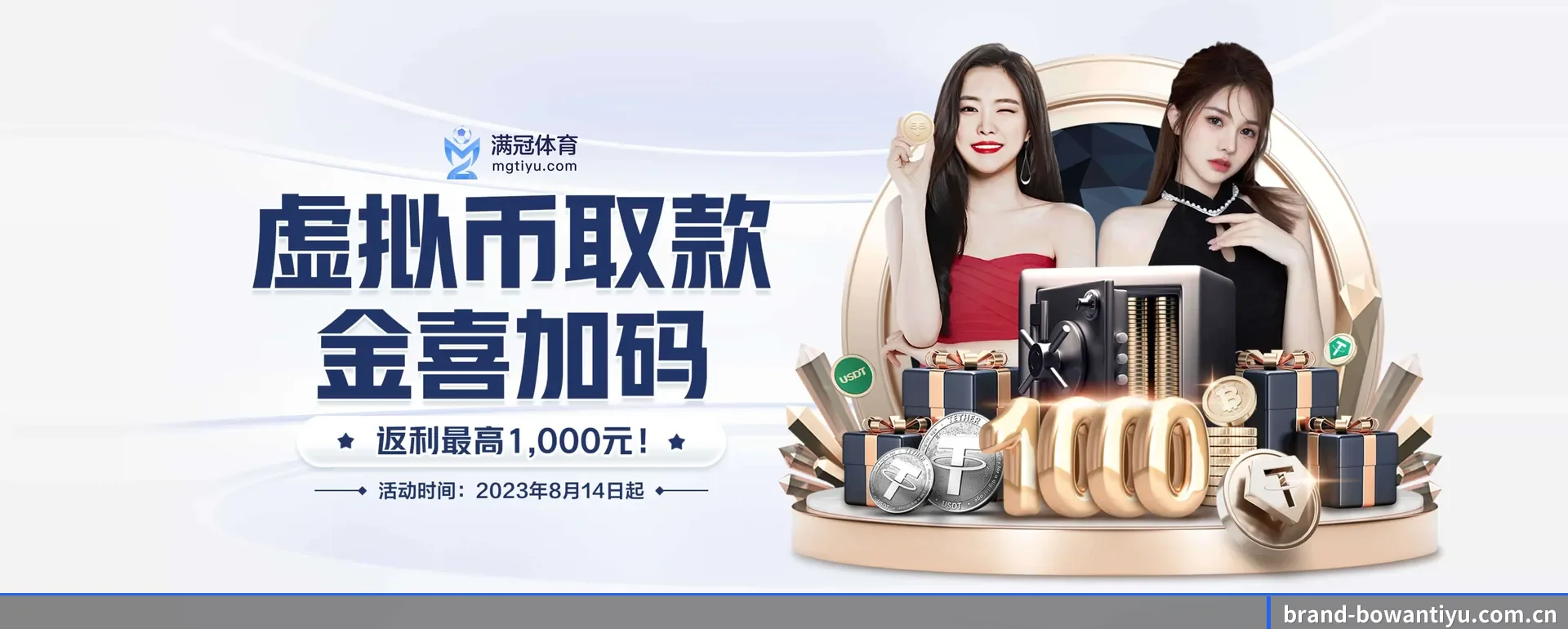 博万体育（中国）官方网站 APP 界面
